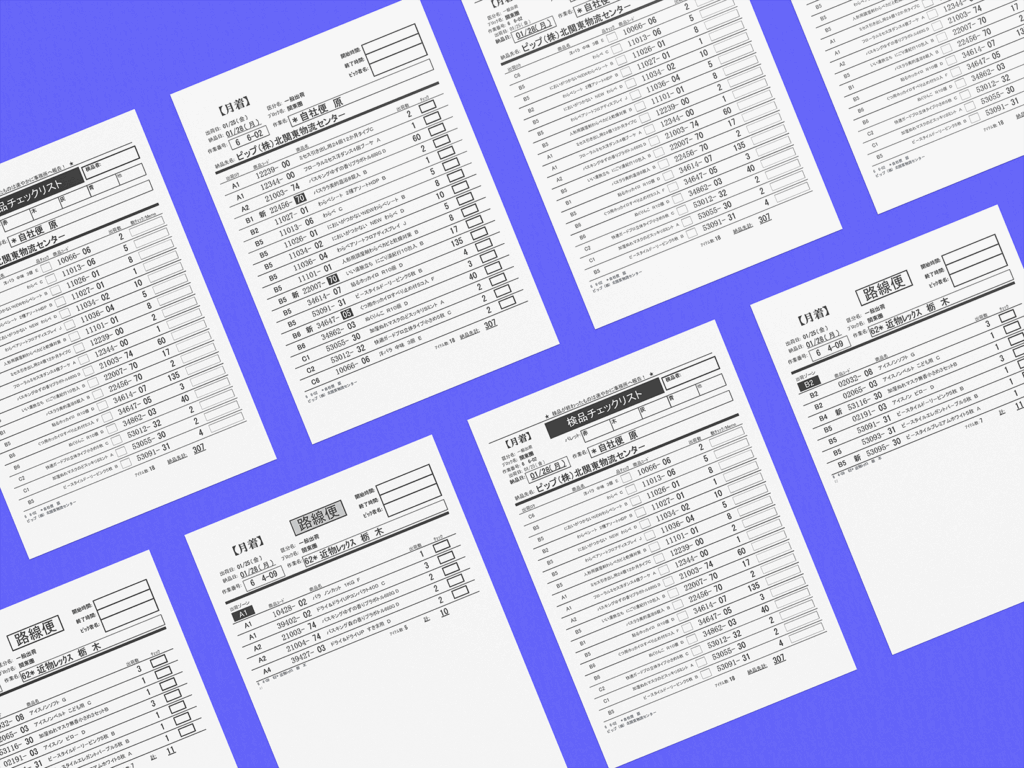 Picking List System for Logistics Operations